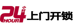宁武专业电话开锁服务